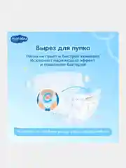 Подгузники детские Marabu M 6-11 кг 46 шт, Упак