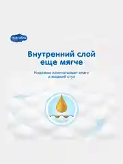 Подгузники детские Marabu M 6-11 кг 46 шт, Упак