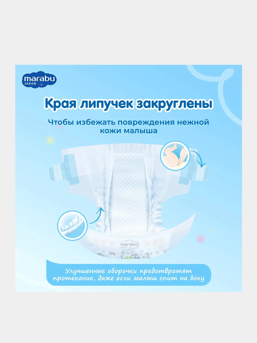 Подгузники детские Marabu M 6-11 кг 46 шт, Упак