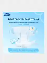 Подгузники детские Marabu M 6-11 кг 46 шт, Упак