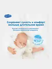 Подгузники детские Marabu M 6-11 кг 46 шт, Упак