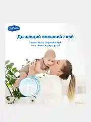 Подгузники детские Marabu M 6-11 кг 46 шт, Упак