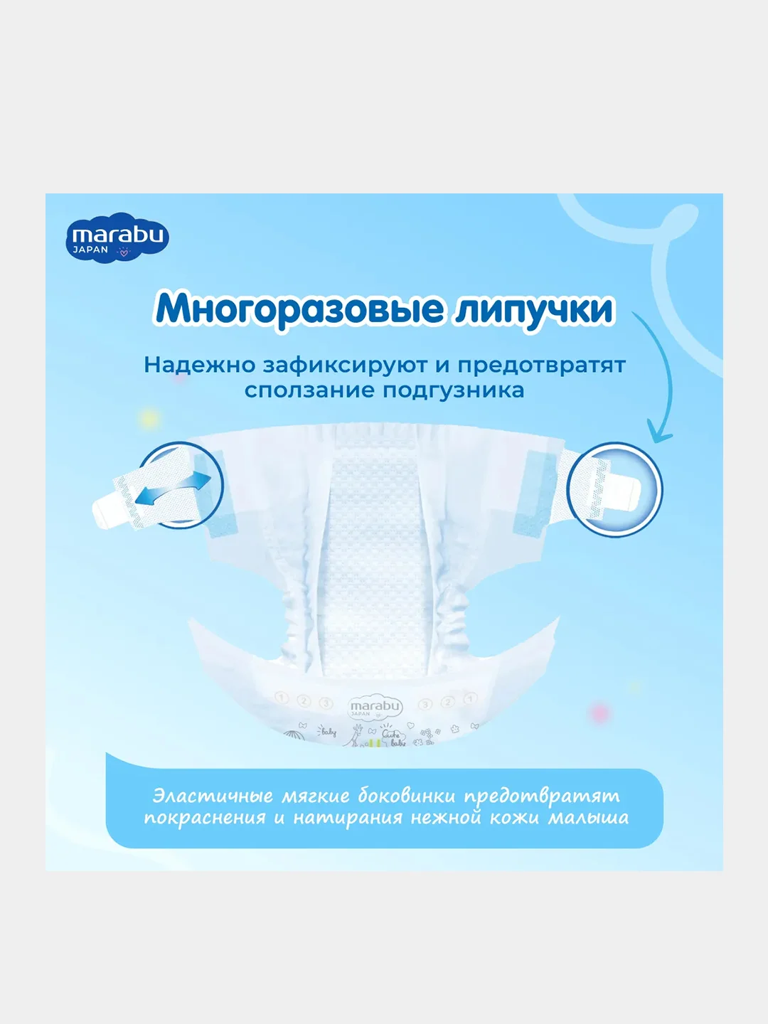Подгузники детские Marabu M 6-11 кг 46 шт, Упак