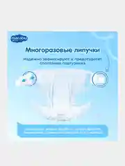 Подгузники детские Marabu M 6-11 кг 46 шт, Упак