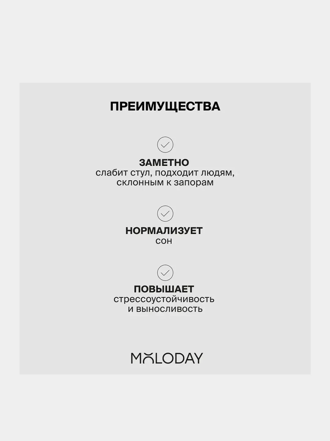 БАД к пище MOLODAY Магний комплекс, 30 капсул