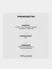 БАД к пище MOLODAY Магний комплекс, 30 капсул