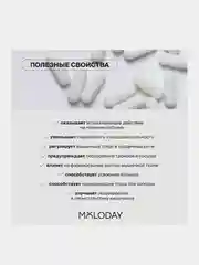 БАД к пище MOLODAY Магний комплекс, 30 капсул