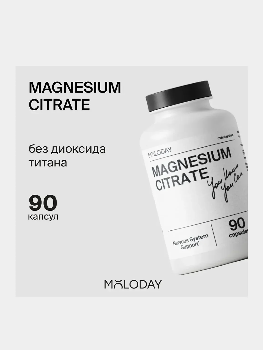 БАД к пище MOLODAY Магний комплекс, 30 капсул