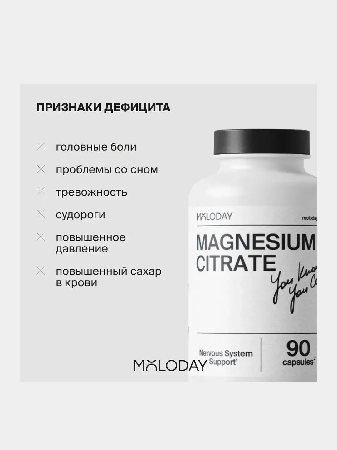 БАД к пище MOLODAY Магний комплекс, 30 капсул