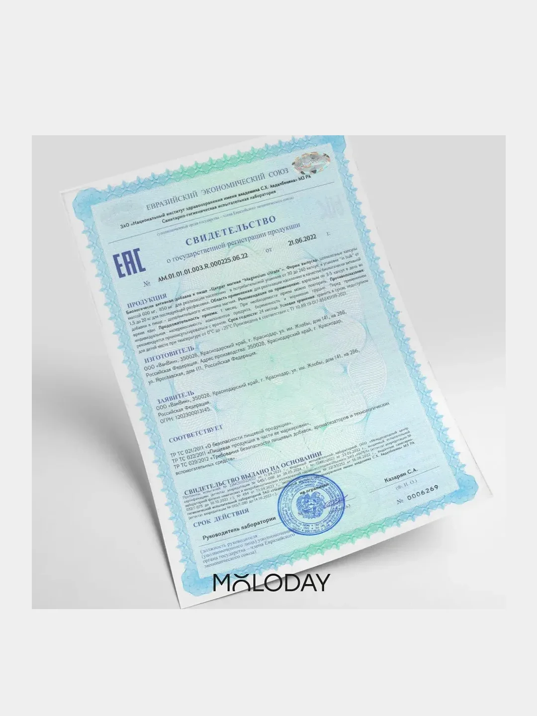 БАД к пище MOLODAY Магний комплекс, 30 капсул