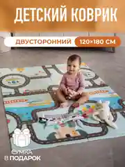 Развивающий детский коврик для ползания, игровой, Mamagoods, 120 х 180