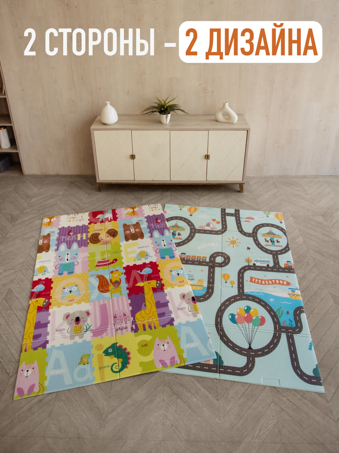 Развивающий детский коврик для ползания, игровой, Mamagoods, 120 х 180