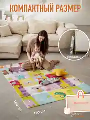 Развивающий детский коврик для ползания, игровой, Mamagoods, 120 х 180