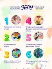 Набор ЭБРУ, 10 цветов, для рисования на воде Happy Makers