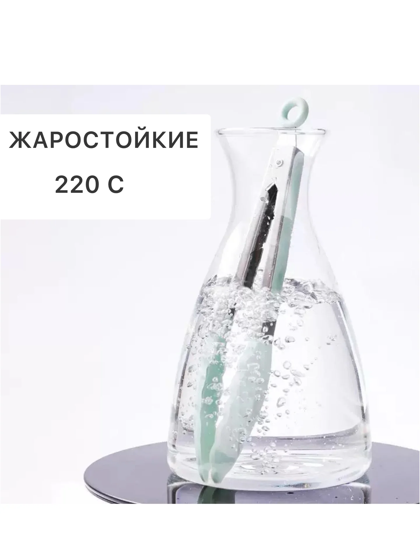 Зеленый щипцы кухонные термостойкие жаропрочные кулинарные