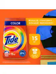 Стиральный порошок Tide Автомат Color 100 стирок 15 кг.
