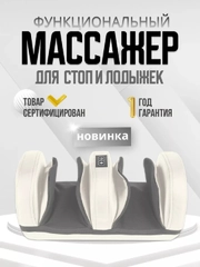 Массажер для ног, стоп Healo электрический роликовый с подогревом