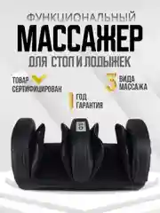 Бежевый массажер для ног, стоп Healo электрический роликовый с подогревом