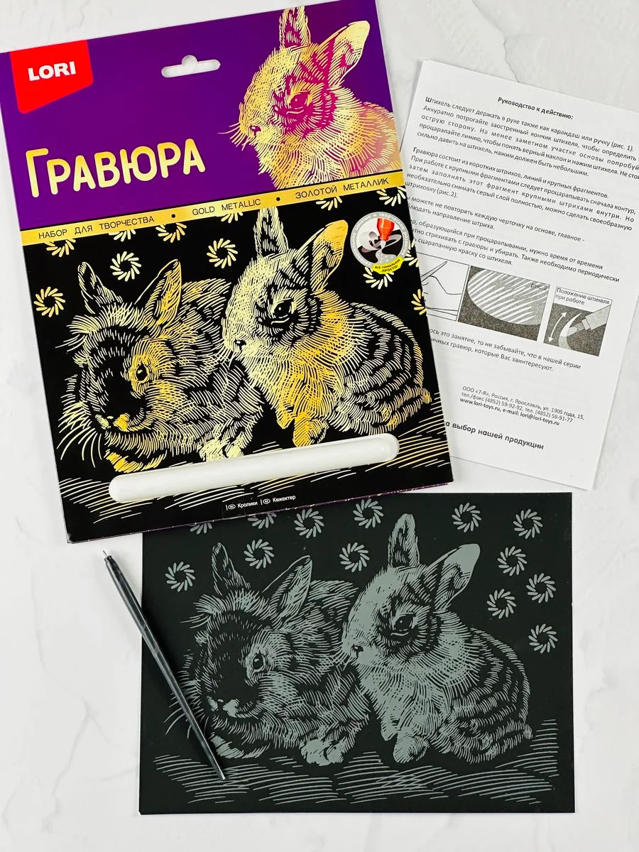 Набор для рисования Кролики Зайчик заяц эффект золото Лори