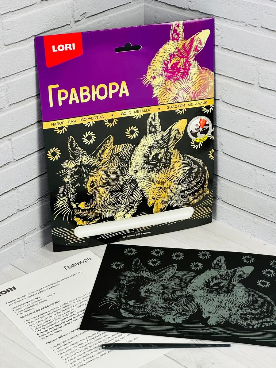 Набор для рисования Кролики Зайчик заяц эффект золото Лори