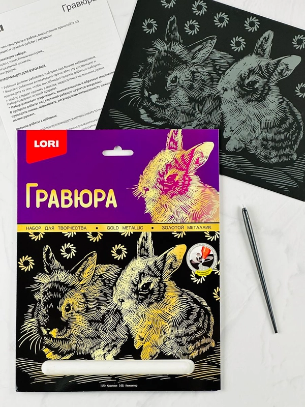 Набор для рисования Кролики Зайчик заяц эффект золото Лори