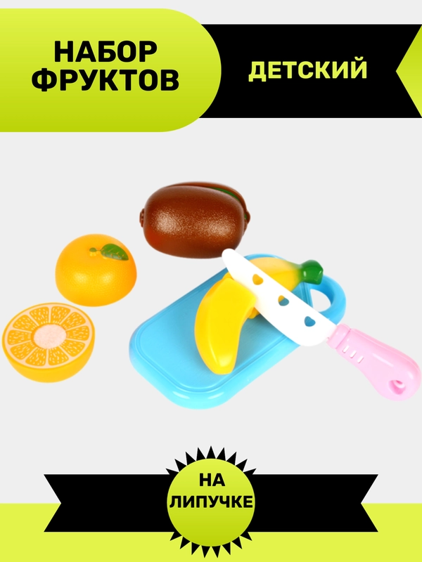 Набор фруктов и овощей