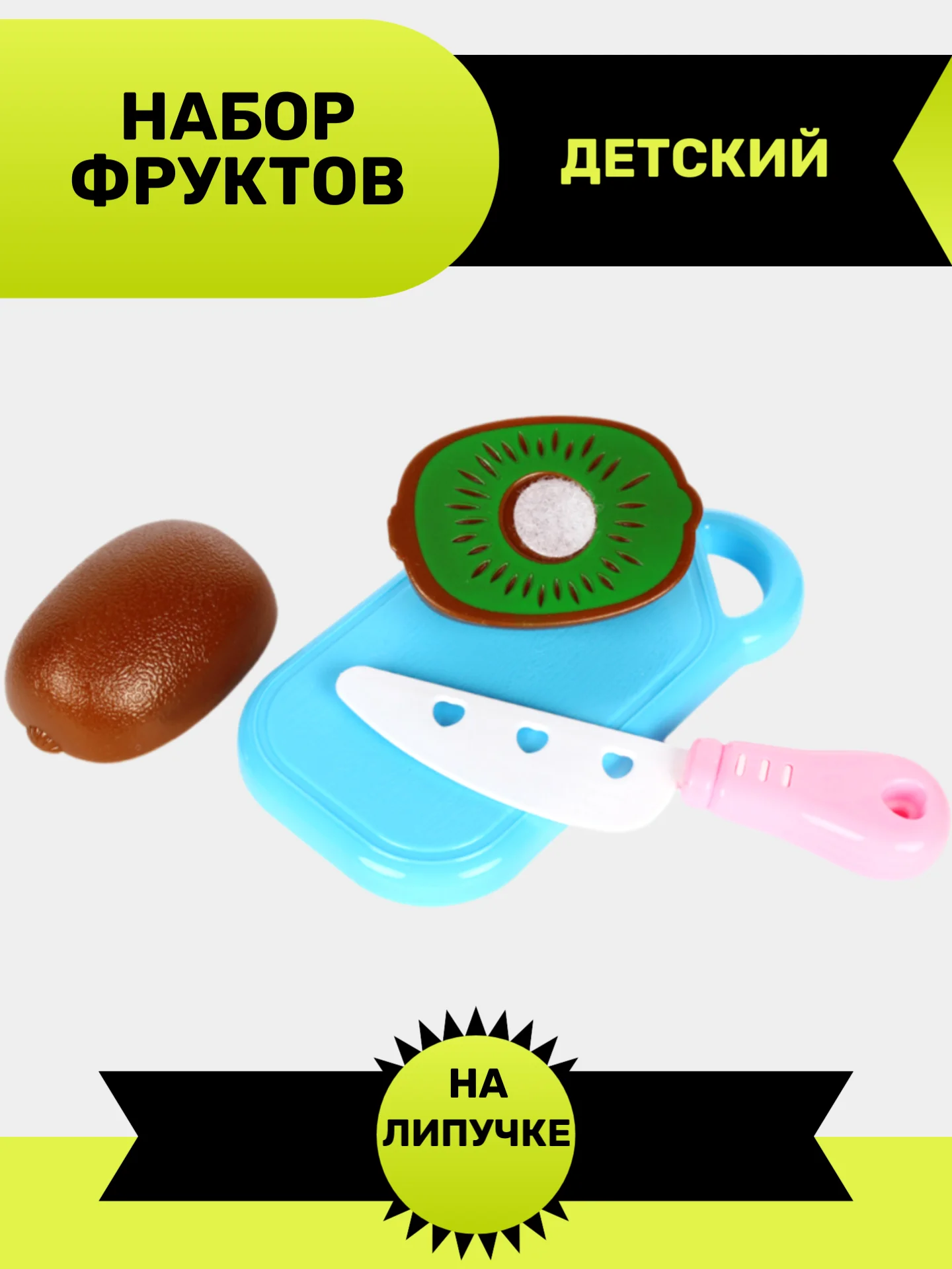 Набор фруктов и овощей