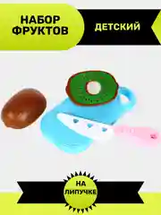 Набор фруктов и овощей