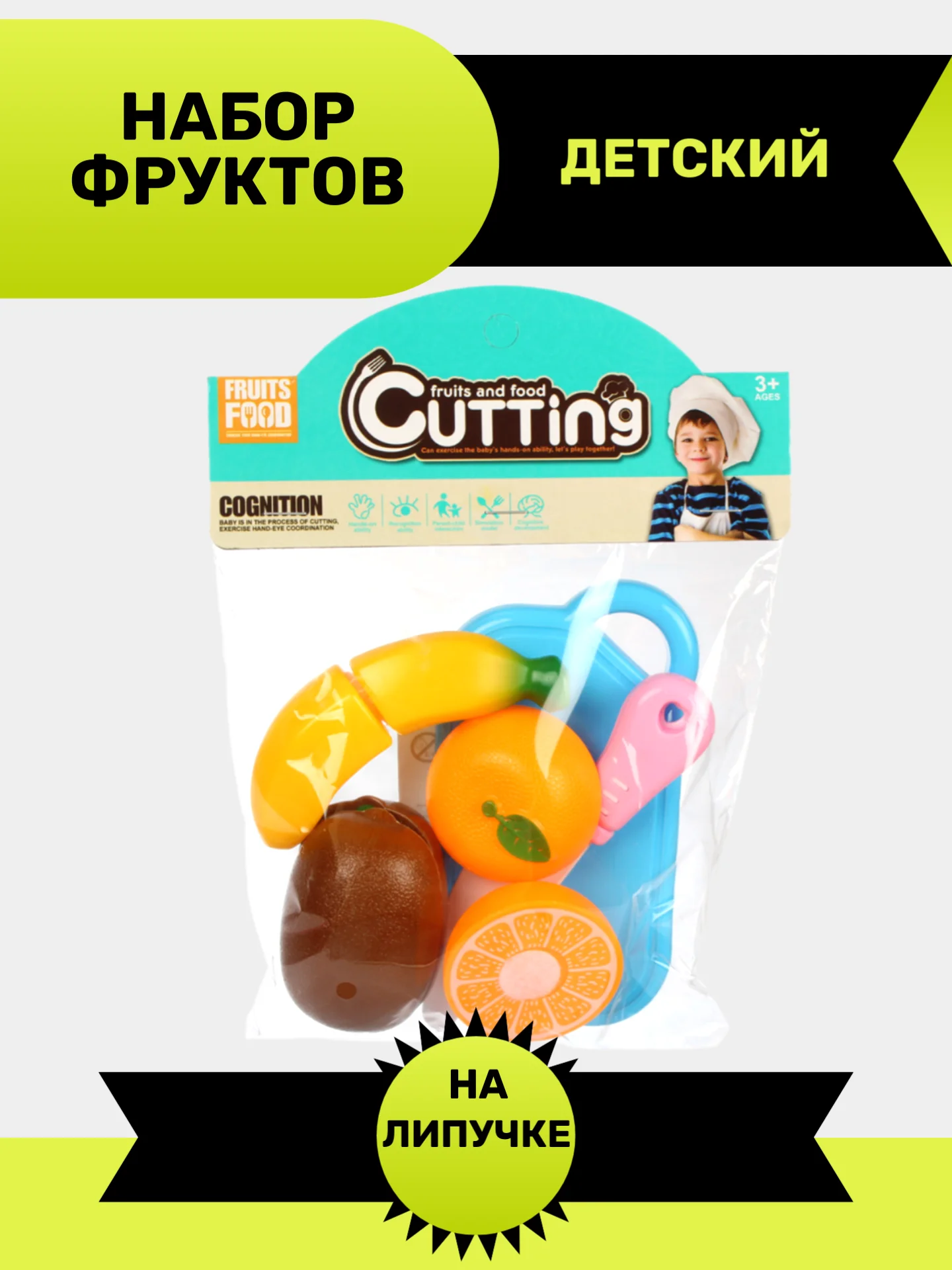 Набор фруктов и овощей
