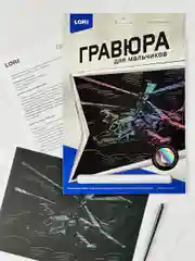 Набор для рисования Раскраска Военный вертолет КА-52 Лори