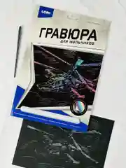 Набор для рисования Раскраска Военный вертолет КА-52 Лори
