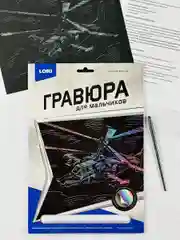 Набор для рисования Раскраска Военный вертолет КА-52 Лори