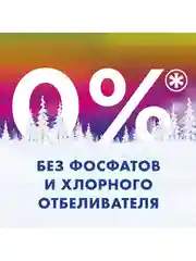 Стиральный порошок Миф Автомат Свежий цвет 100 стирок 15 кг.