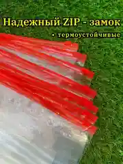 Пакеты для заморозки, зип пакеты с застежкой  для хранения продуктов, универсальные