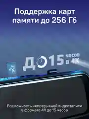 Видеорегистратор-зеркало c камерой заднего вида iBOX UltraWide 4K
