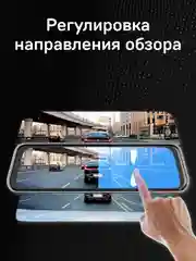 Видеорегистратор-зеркало c камерой заднего вида iBOX UltraWide 4K