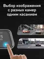 Видеорегистратор-зеркало c камерой заднего вида iBOX UltraWide 4K