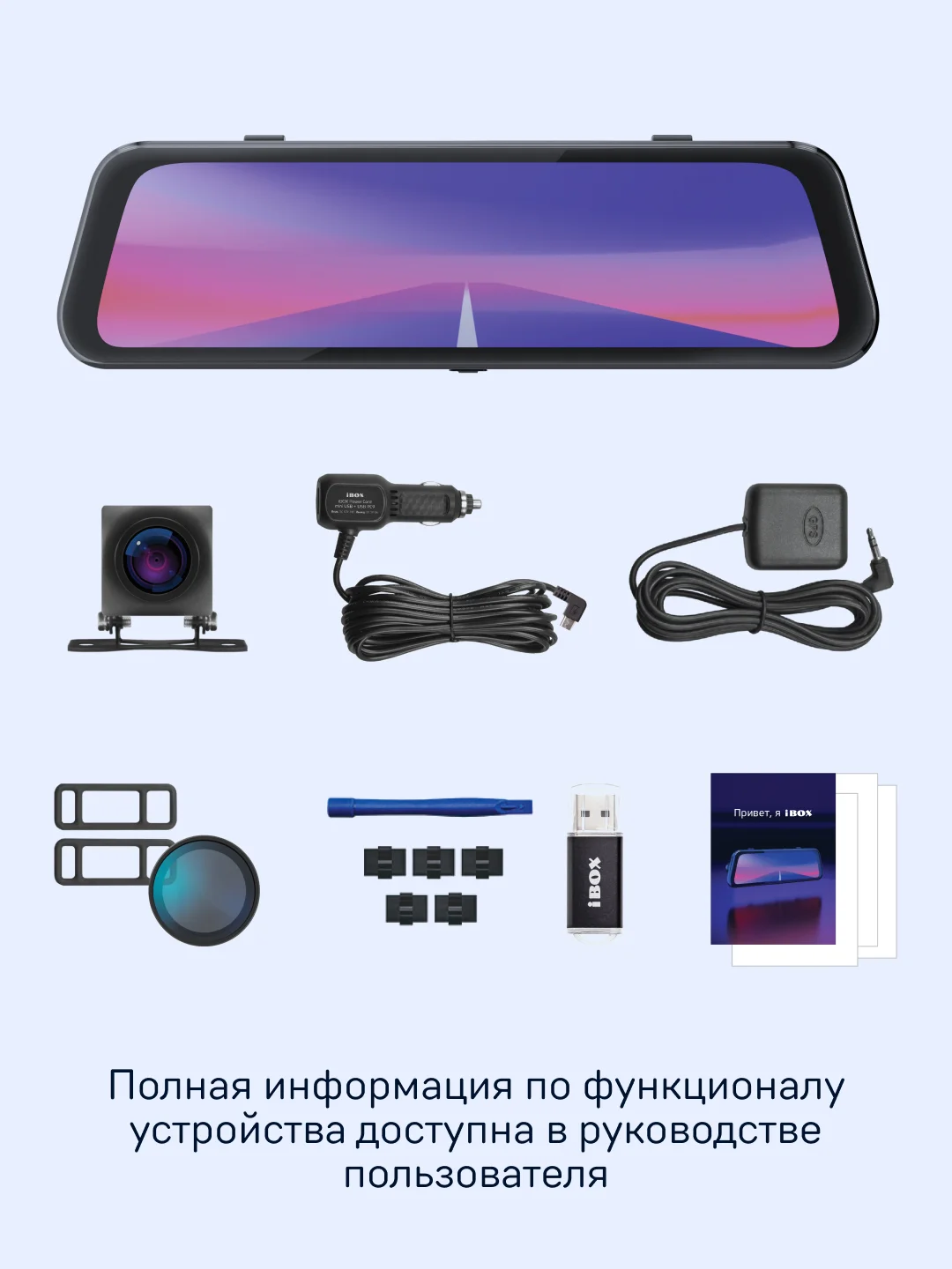 Видеорегистратор-зеркало c камерой заднего вида iBOX UltraWide 4K
