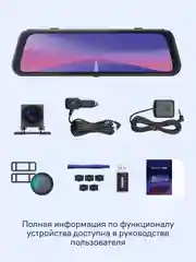 Видеорегистратор-зеркало c камерой заднего вида iBOX UltraWide 4K
