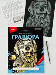 Гравюра Золотистый ретривер щенок Лабрадор собака Лори