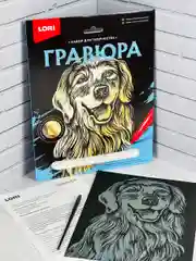 Гравюра Золотистый ретривер щенок Лабрадор собака Лори