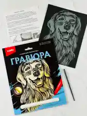 Гравюра Золотистый ретривер щенок Лабрадор собака Лори