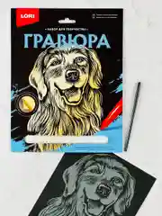 Гравюра Золотистый ретривер щенок Лабрадор собака Лори
