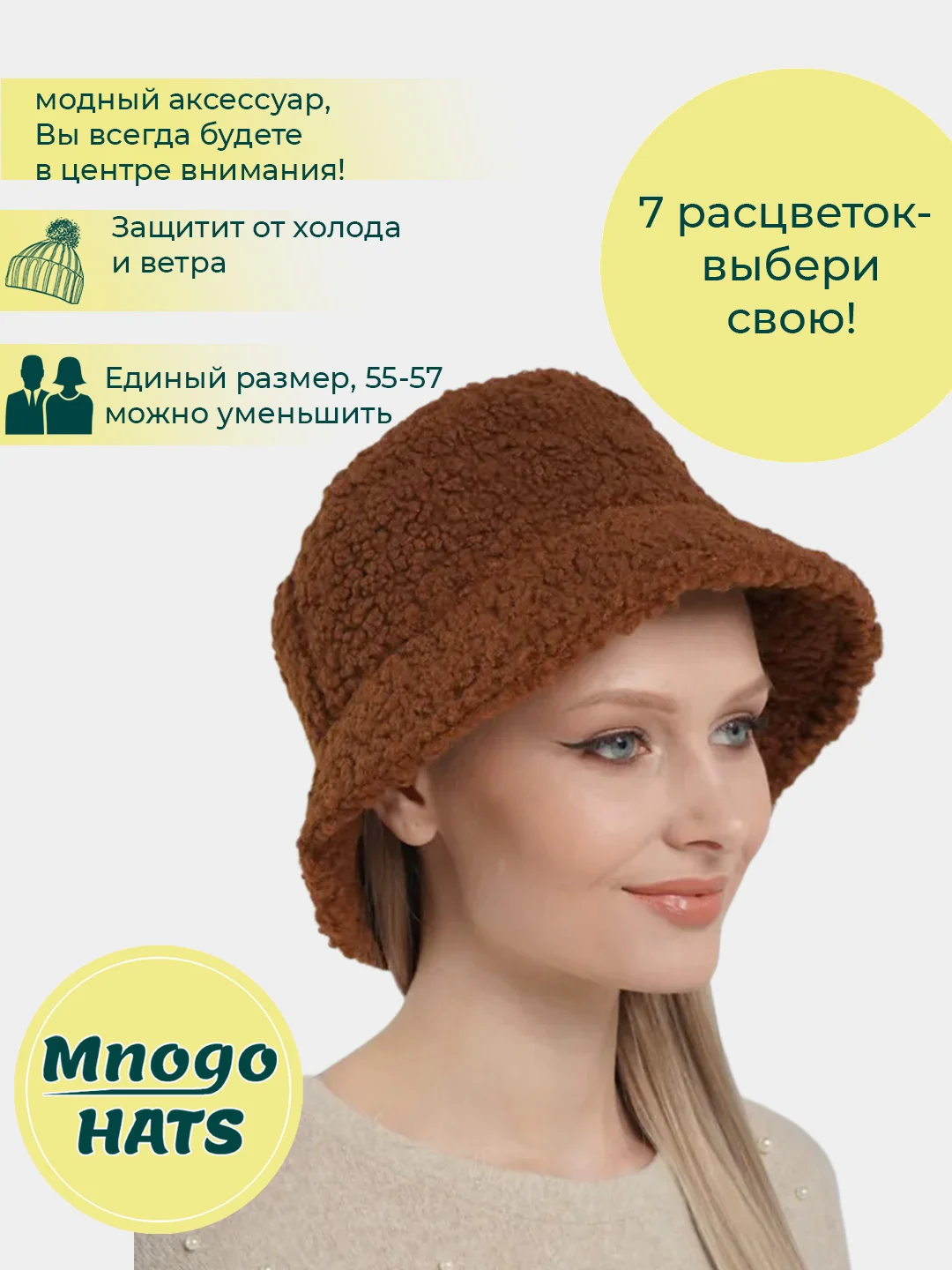 Коричневый панама теплая меховая, в корейском стиле