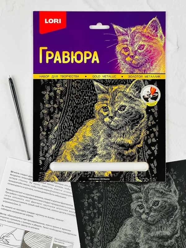 Гравюра картина на фольге Котенок Кошка эффект золото Лори
