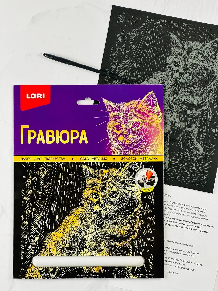 Гравюра картина на фольге Котенок Кошка эффект золото Лори