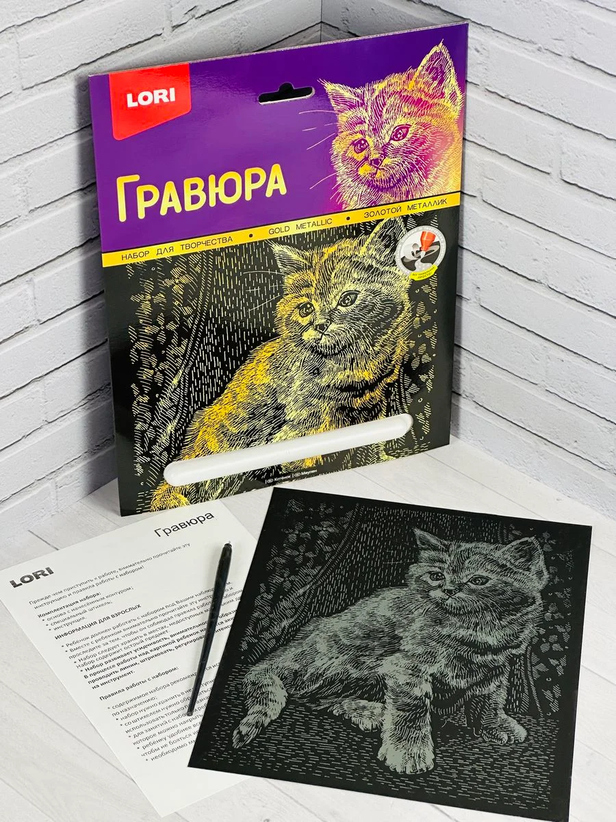 Гравюра картина на фольге Котенок Кошка эффект золото Лори