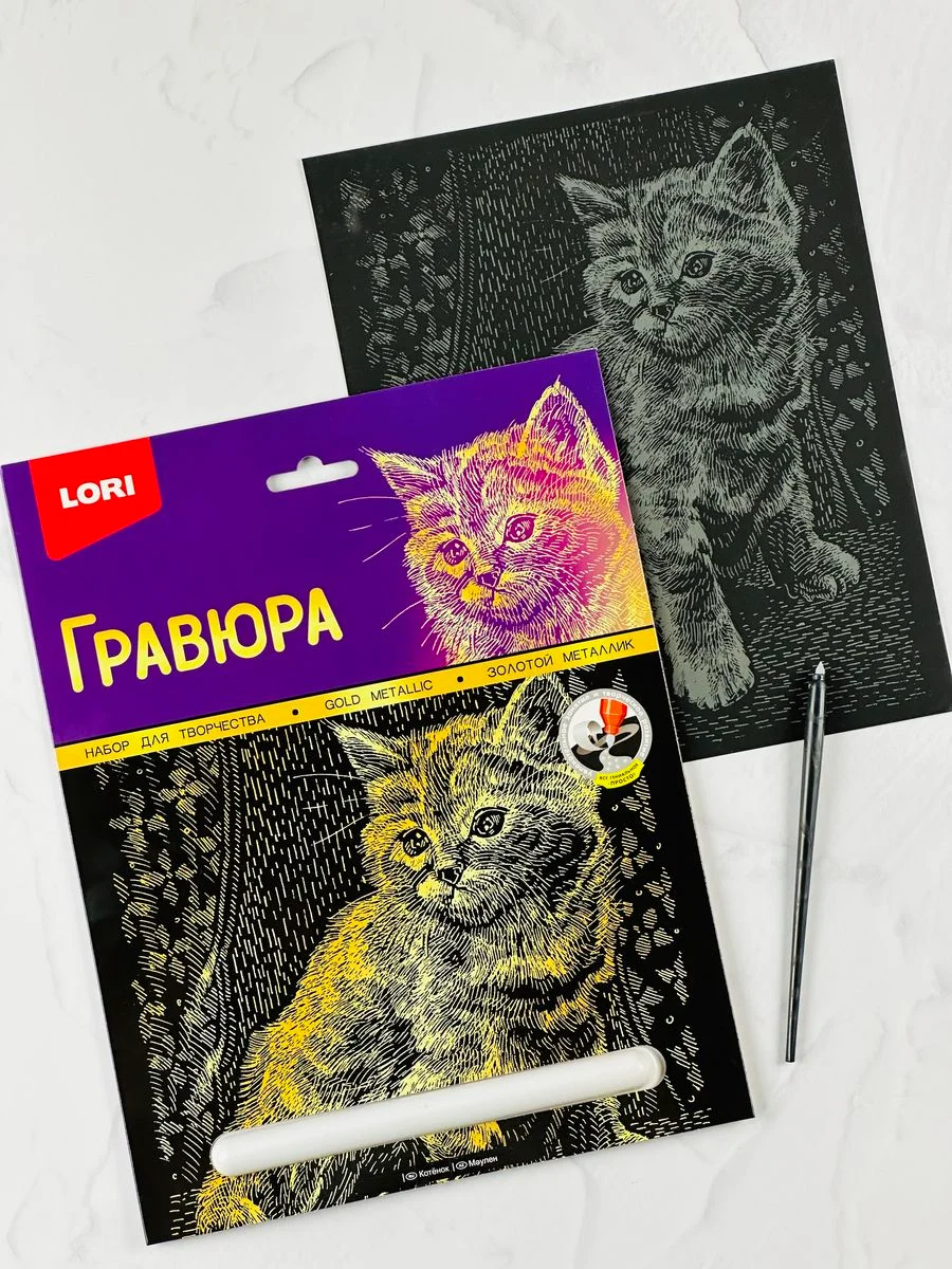Гравюра картина на фольге Котенок Кошка эффект золото Лори