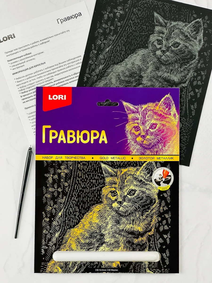 Гравюра картина на фольге Котенок Кошка эффект золото Лори