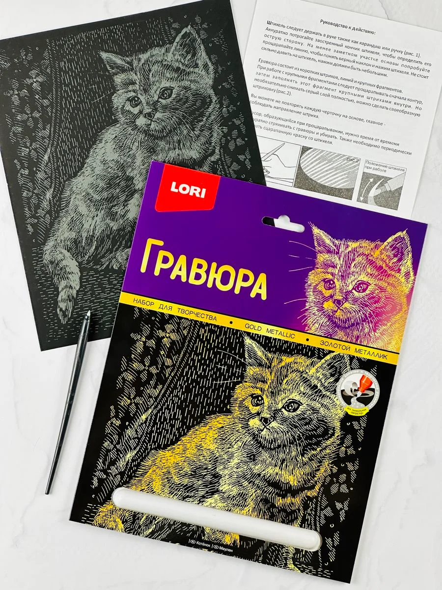Гравюра картина на фольге Котенок Кошка эффект золото Лори